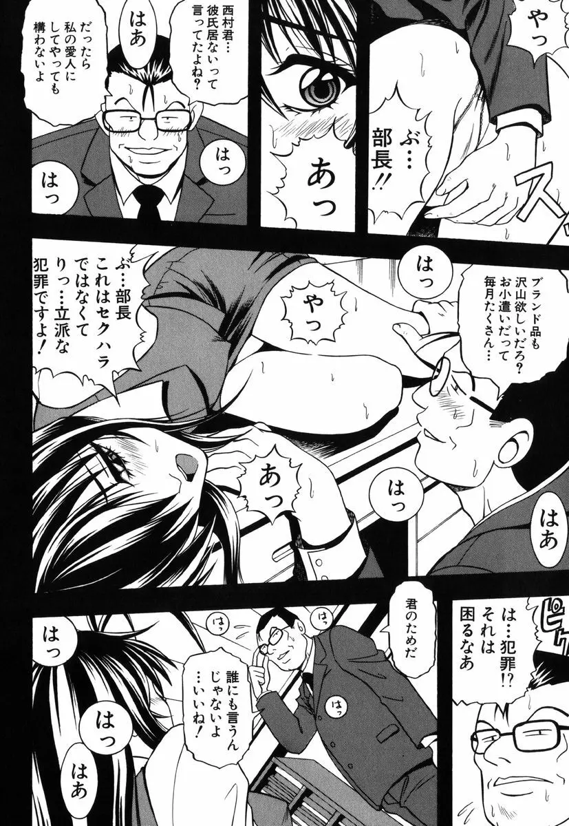 自作「裏」彼女 Page.42