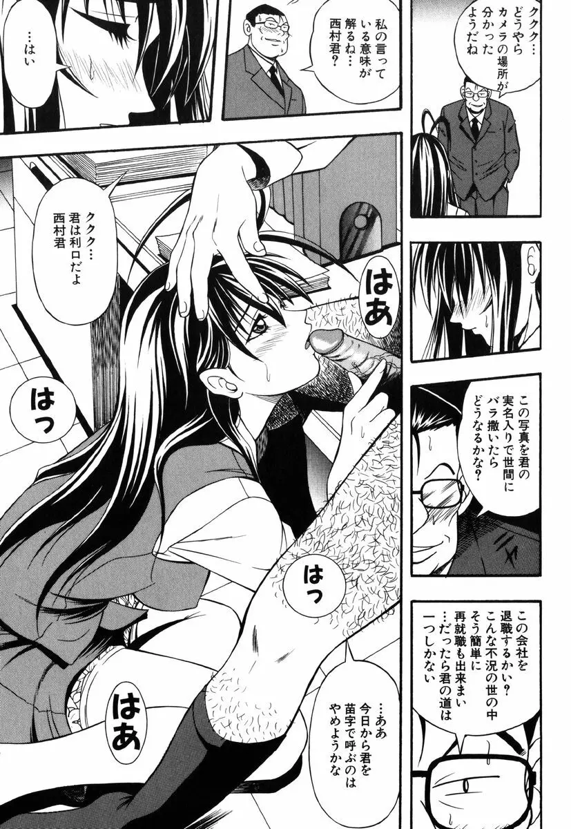 自作「裏」彼女 Page.47