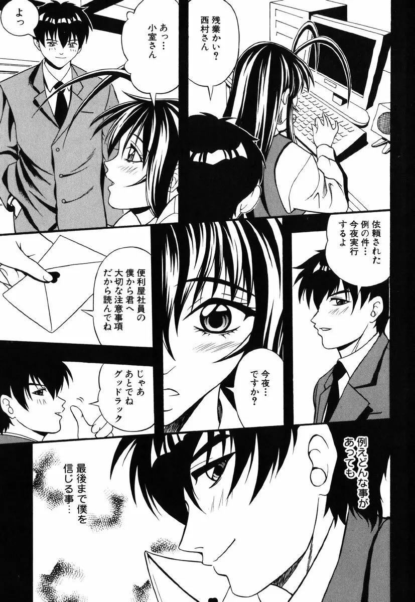 自作「裏」彼女 Page.55