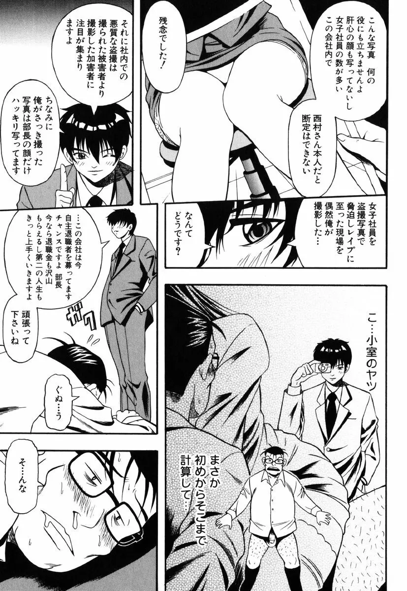 自作「裏」彼女 Page.63