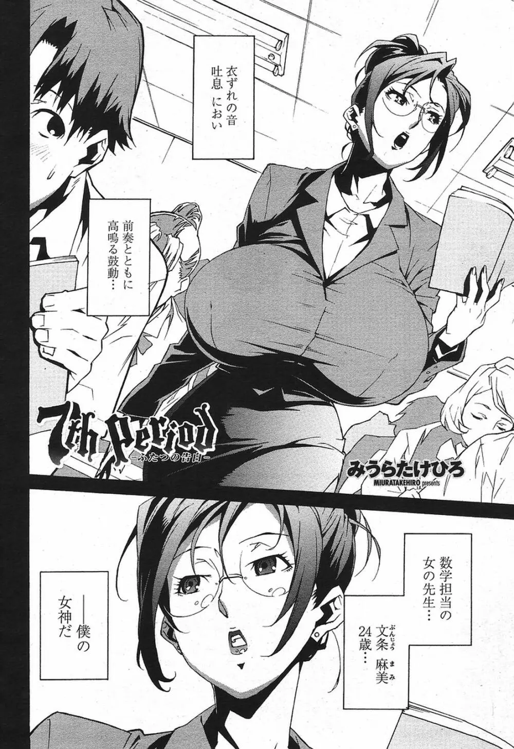 COMIC 桃姫 2009年08月号 Page.140