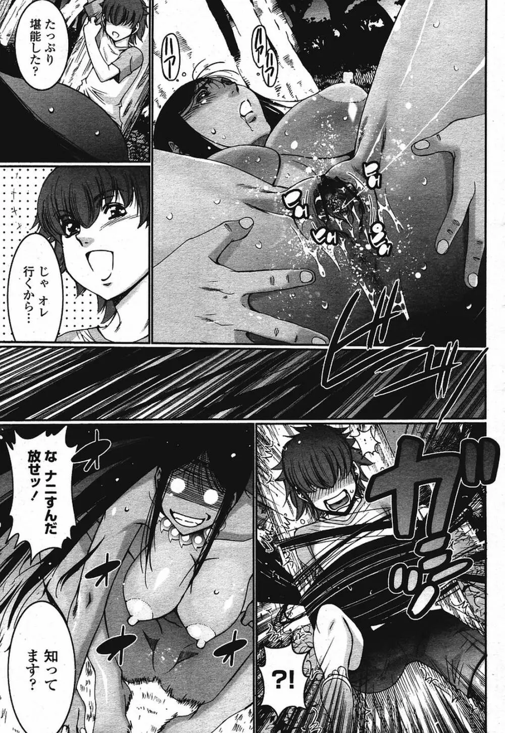 COMIC 桃姫 2009年08月号 Page.381