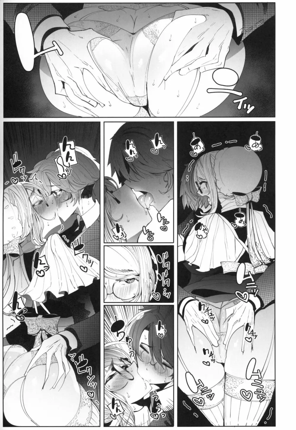 紳士付きメイドのソフィーさん 4 Page.20