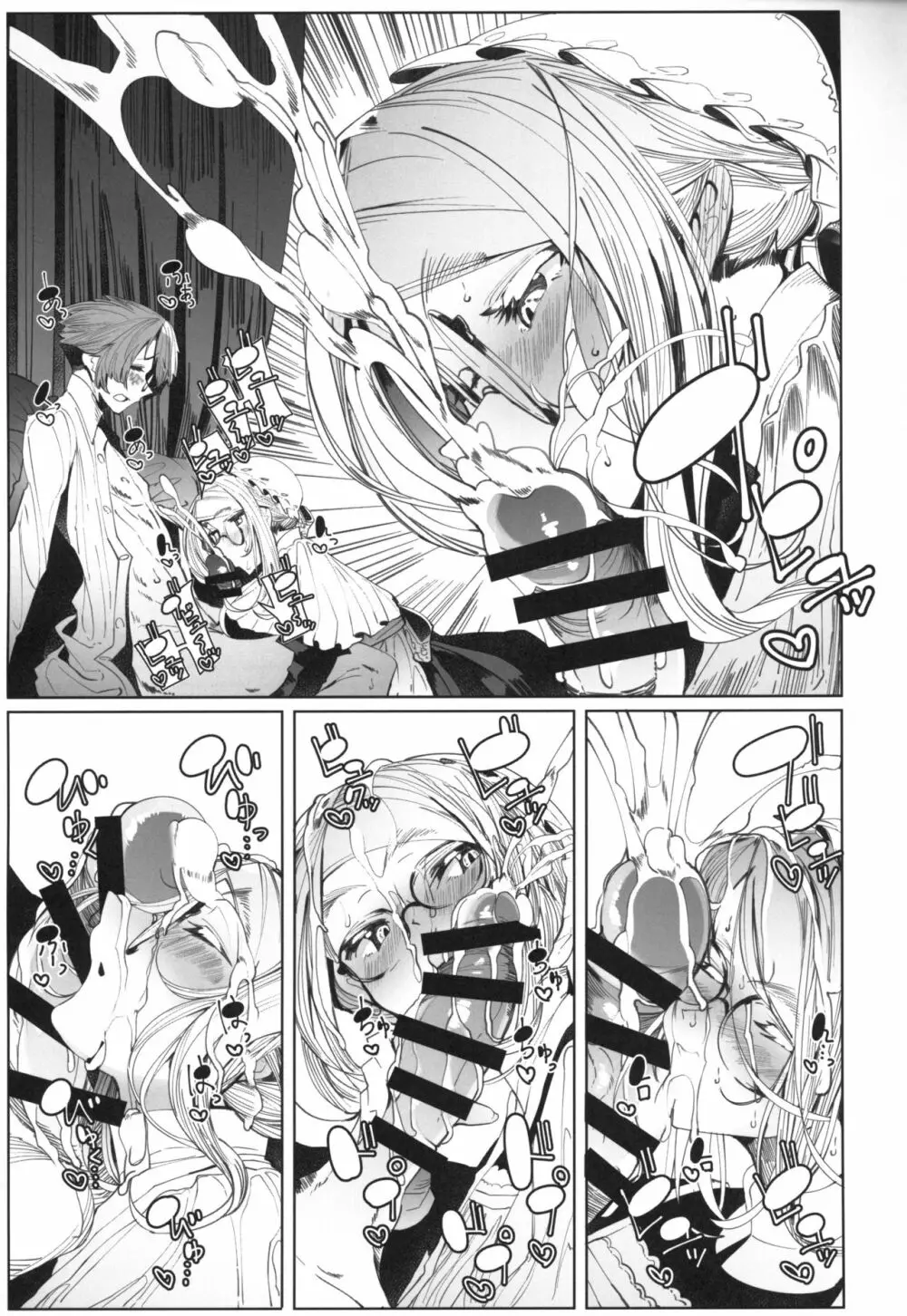紳士付きメイドのソフィーさん 4 Page.32