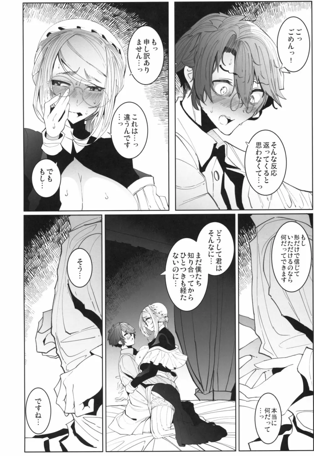 紳士付きメイドのソフィーさん 4 Page.37