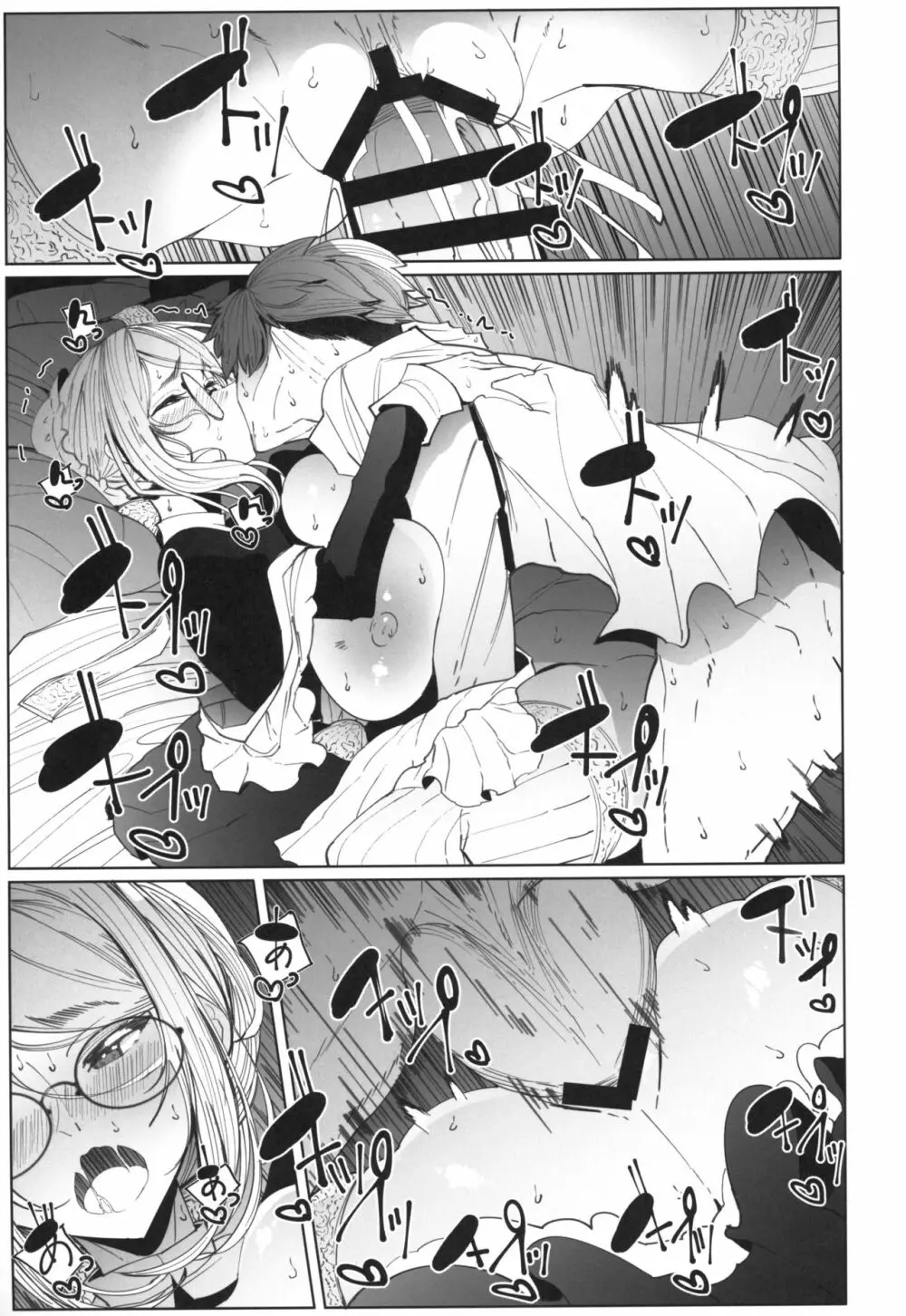 紳士付きメイドのソフィーさん 4 Page.46