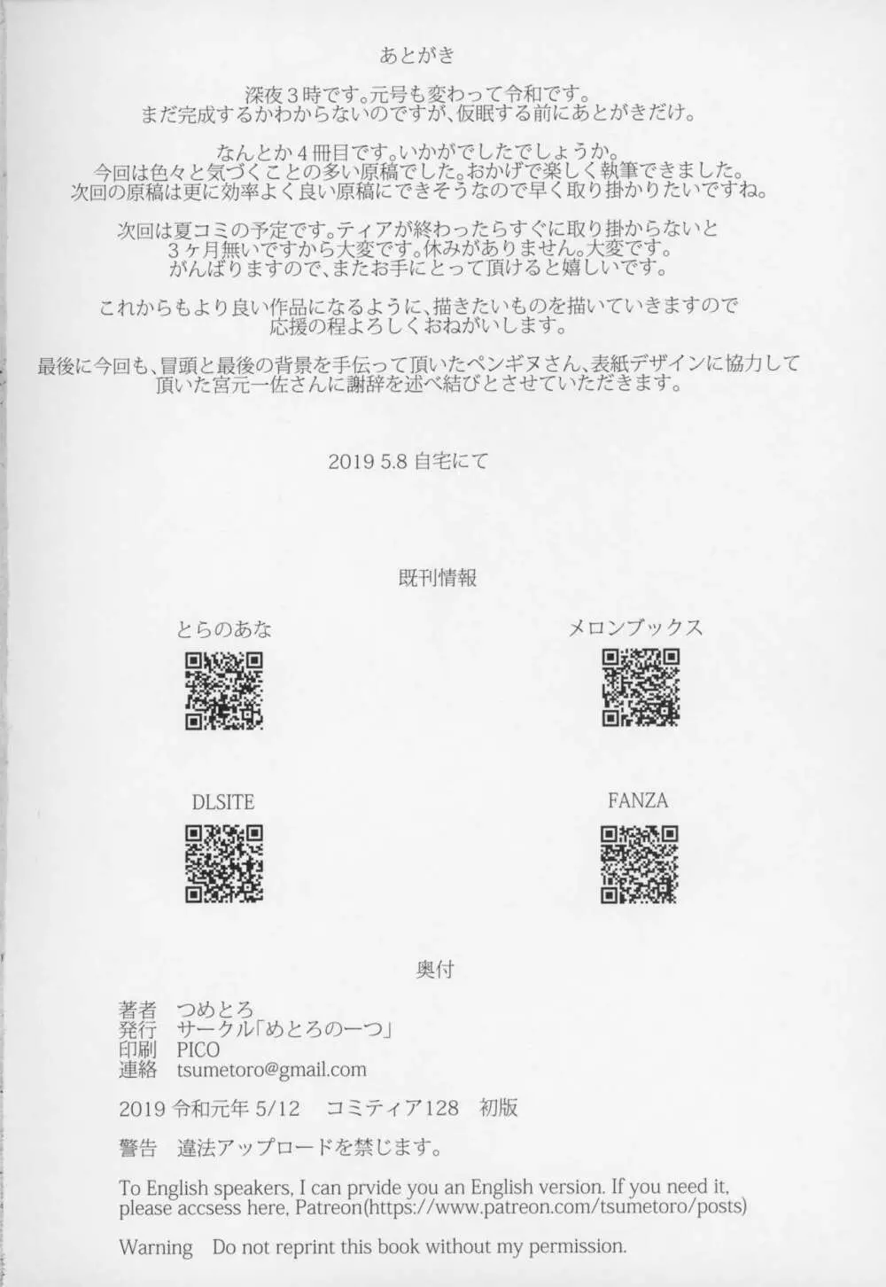 紳士付きメイドのソフィーさん 4 Page.61