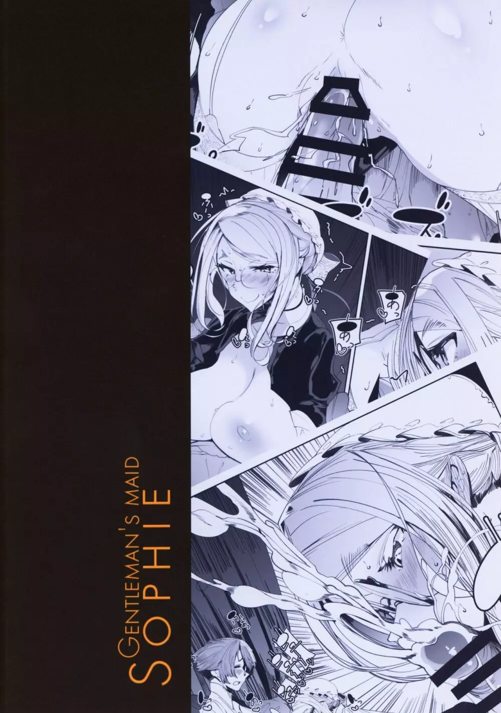 紳士付きメイドのソフィーさん 4 Page.62