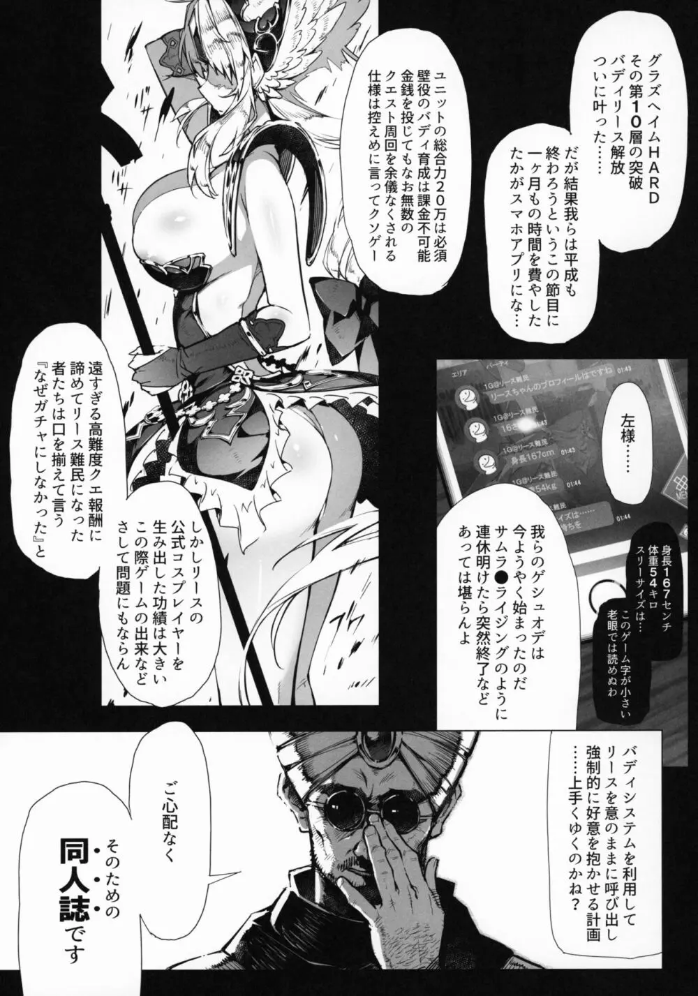 ゲシュタルトホーカイ Page.2