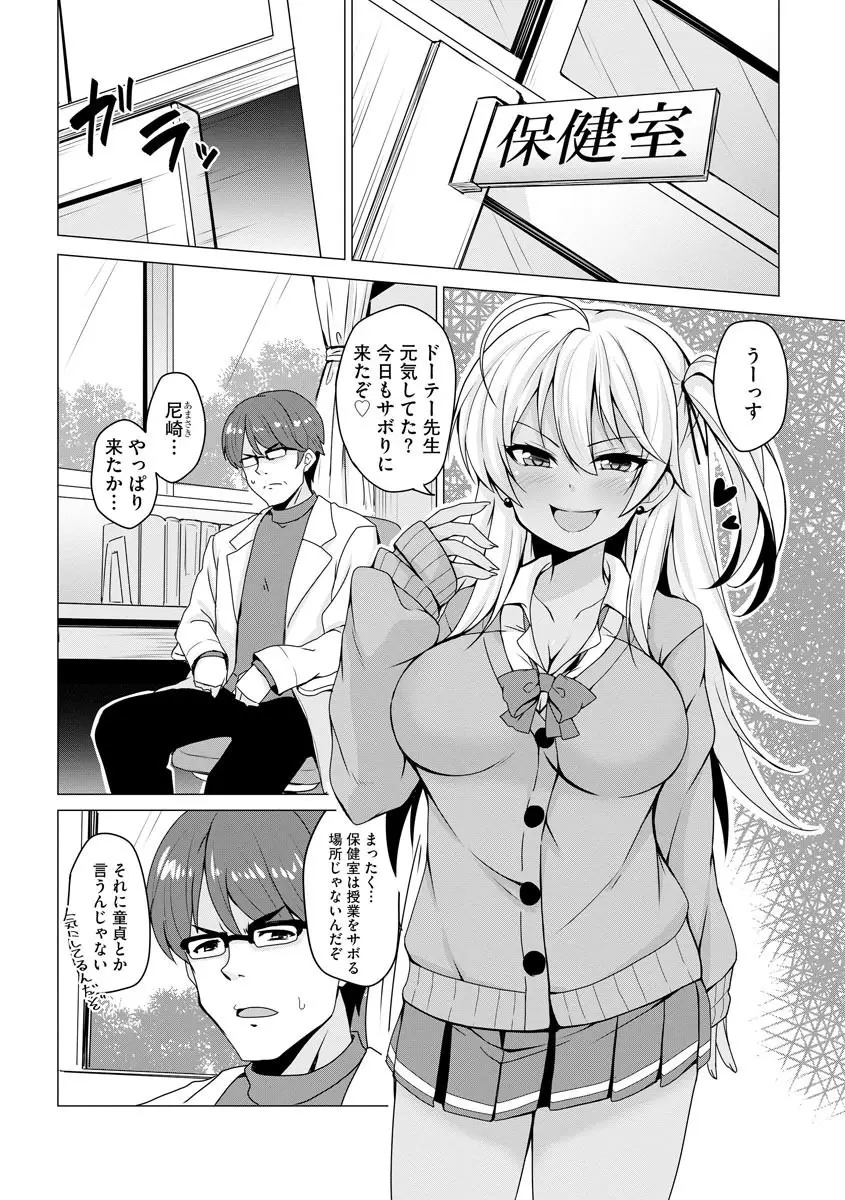 サイベリアマニアックス 催眠調教デラックス Vol.007 Page.49