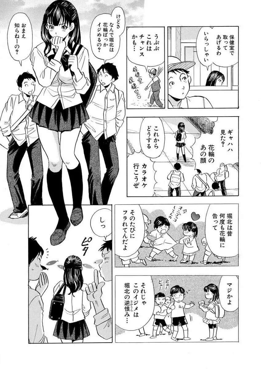 のりタマ！ 他人の体でヤリたい放題 1,2 Page.59