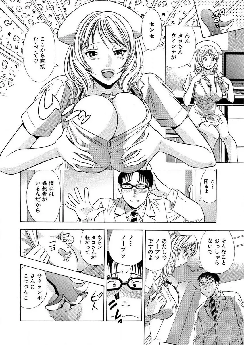 のりタマ！ 他人の体でヤリたい放題 1,2 Page.6