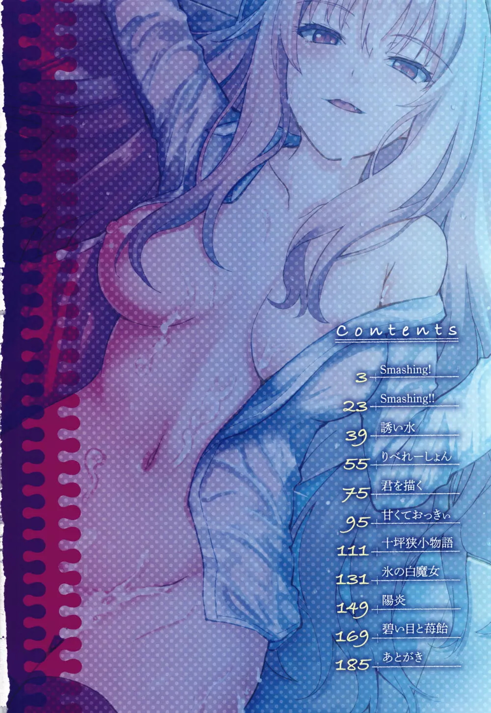 滴る女 + 4Pリーフレット Page.5
