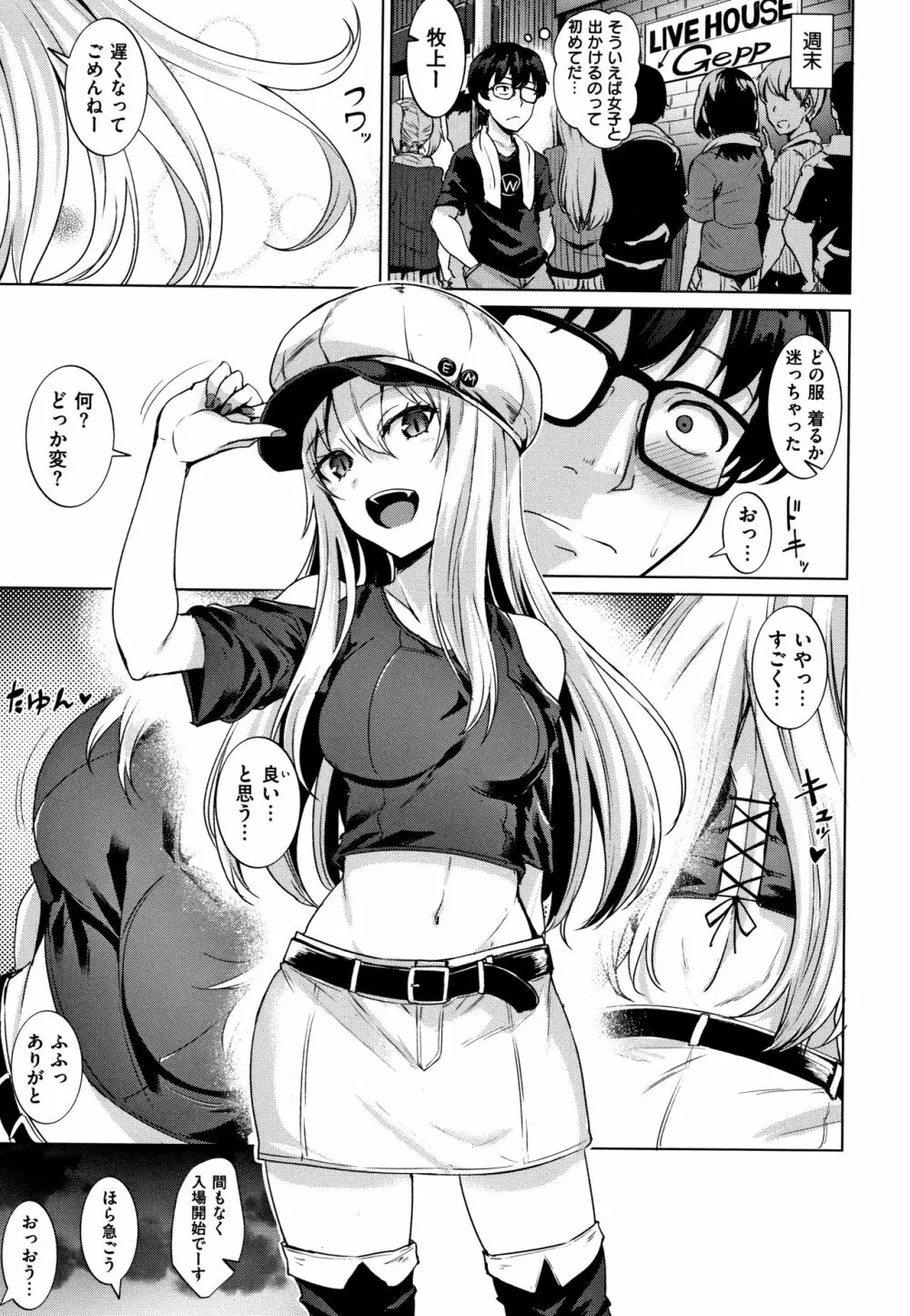 滴る女 + 4Pリーフレット Page.8