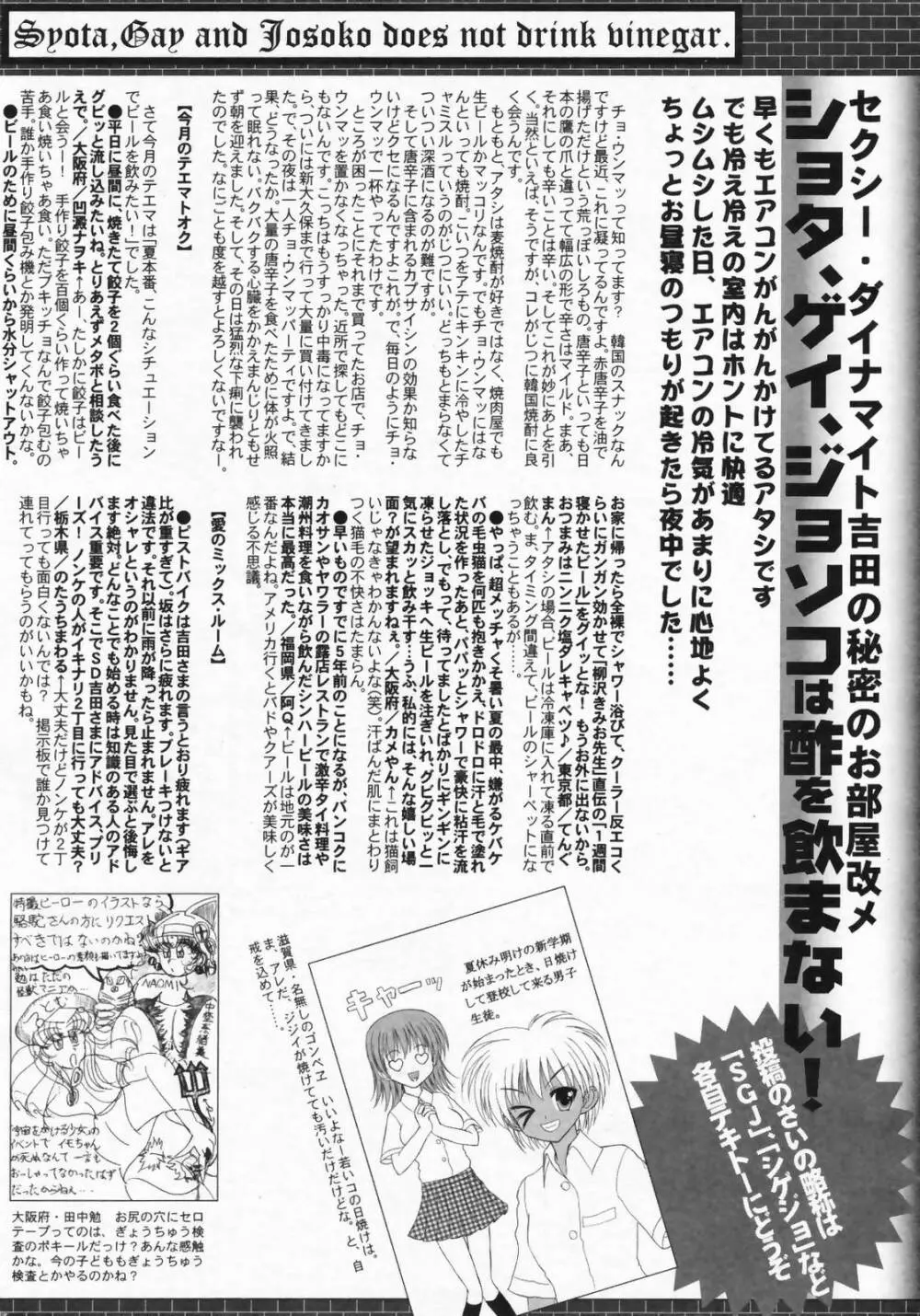 漫画ばんがいち 2009年9月号 Page.263