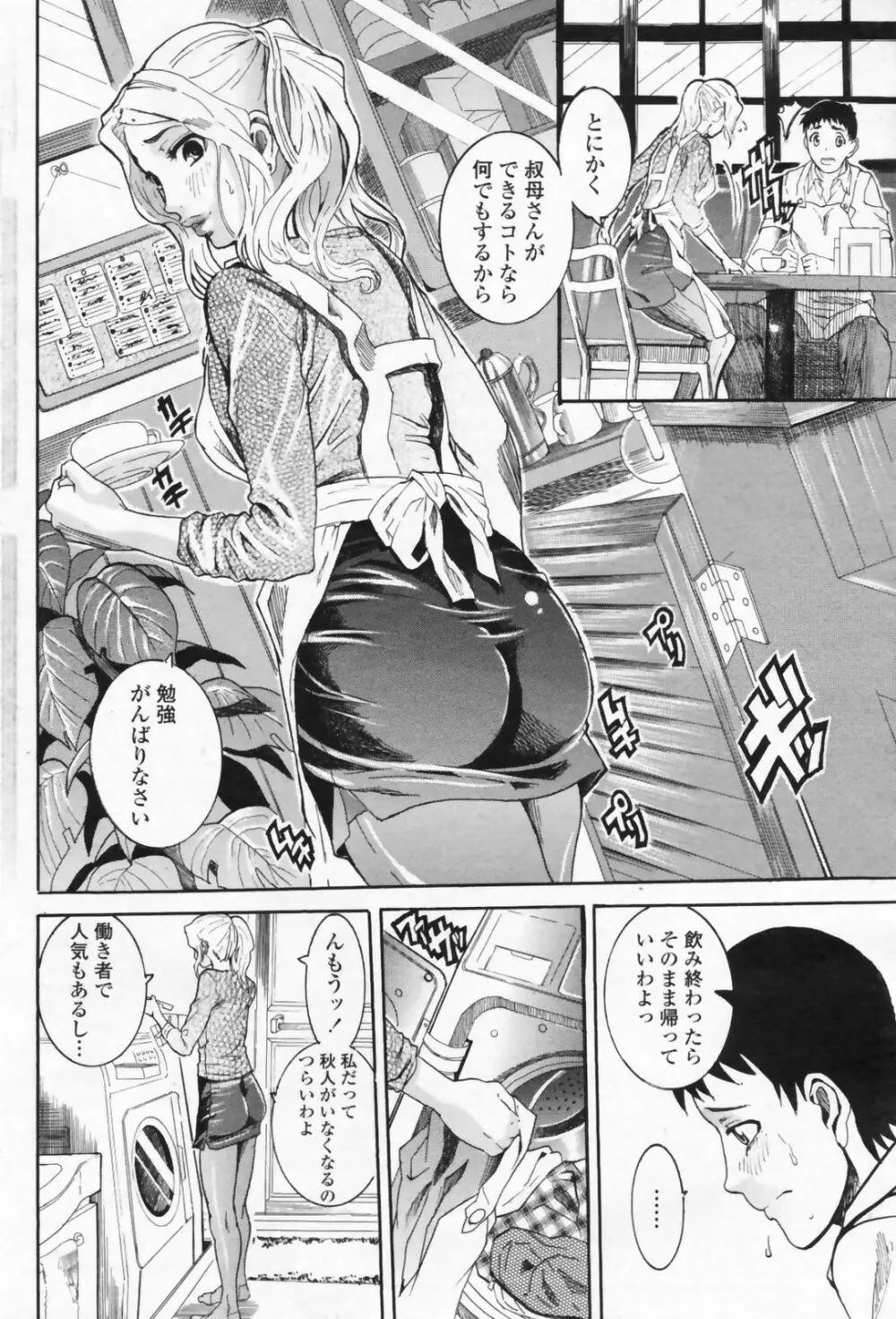 COMIC ペンギンクラブ山賊版 2009年07月号 Page.184