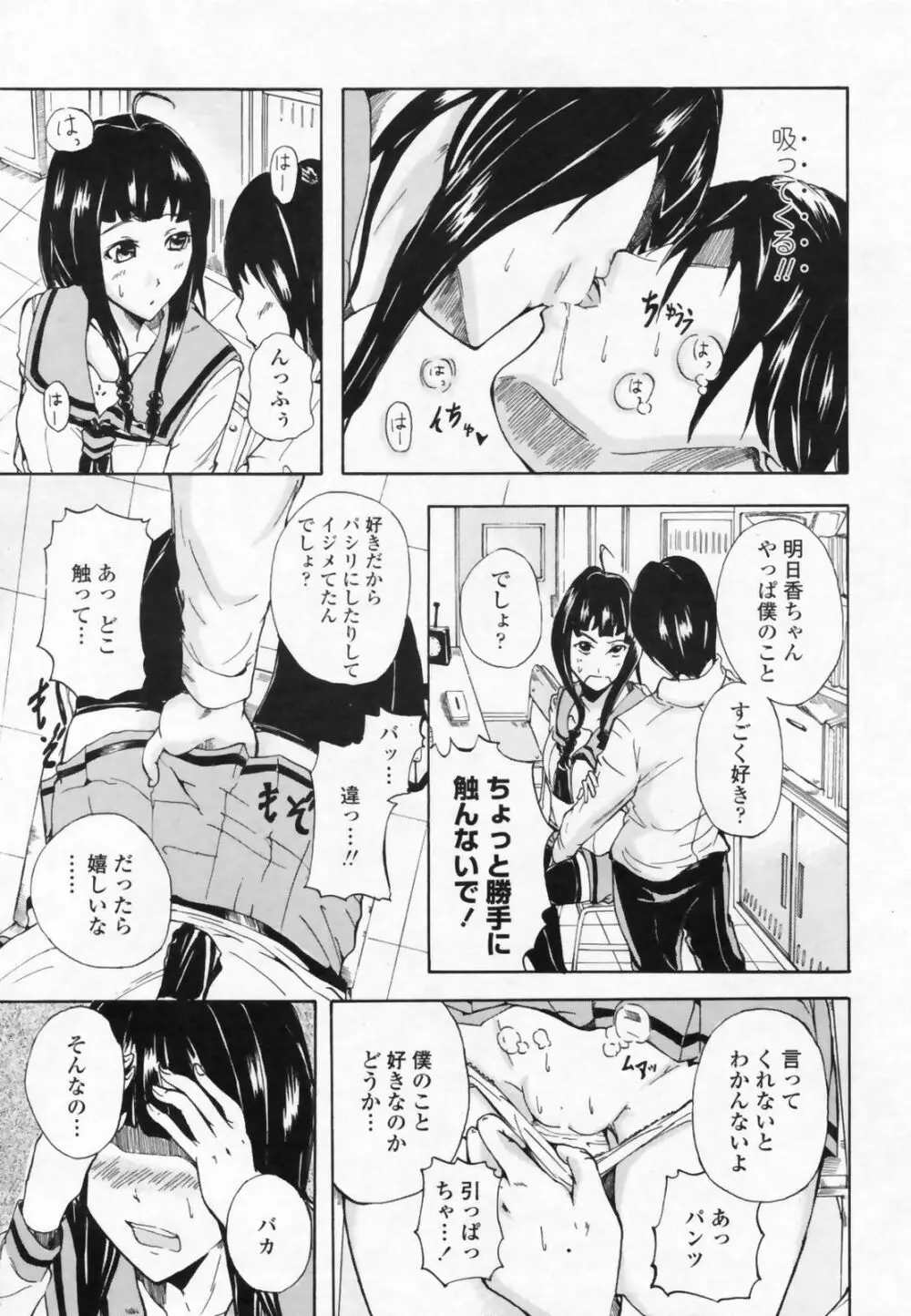 COMIC ペンギンクラブ山賊版 2009年07月号 Page.229