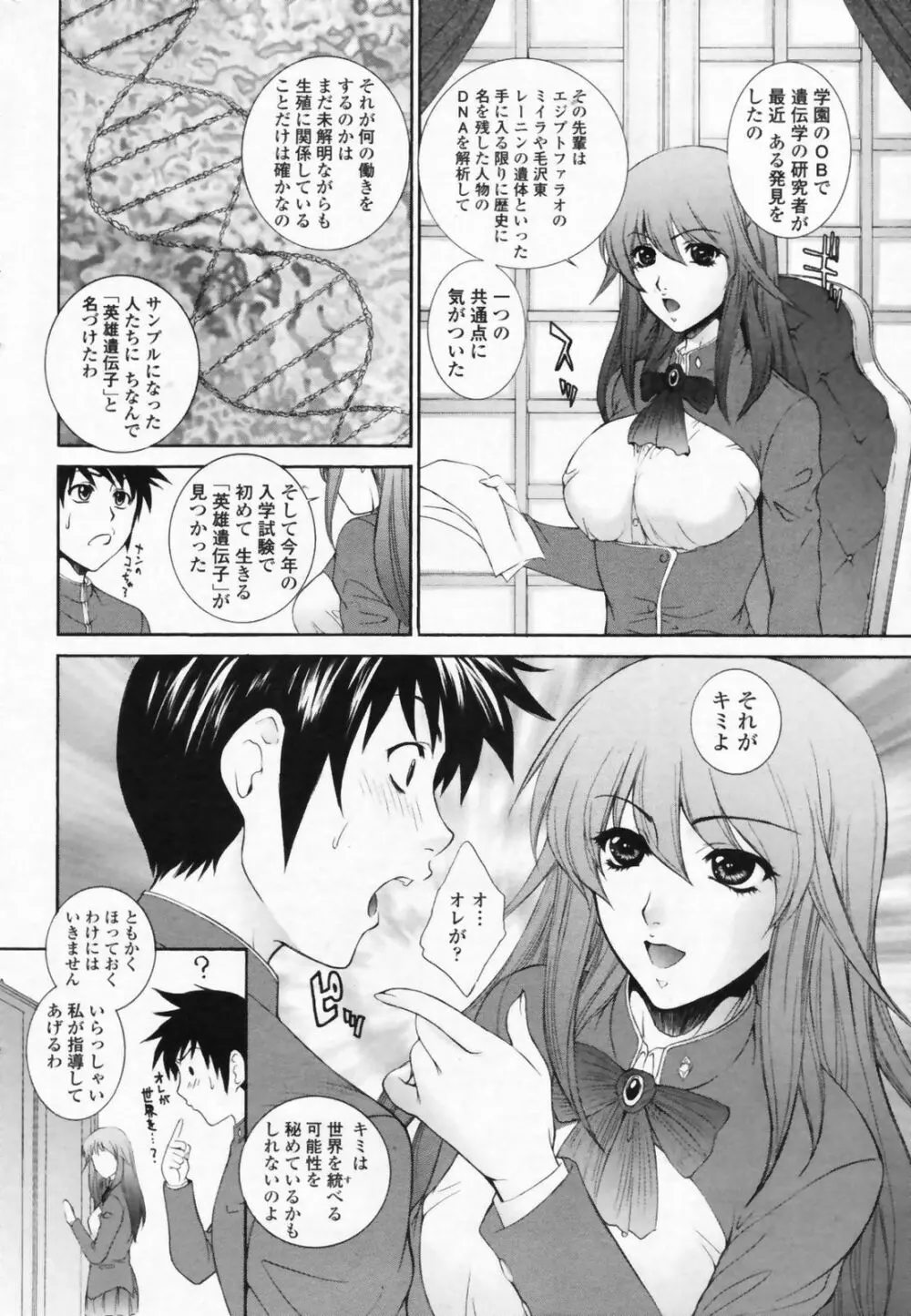 COMIC ペンギンクラブ山賊版 2009年07月号 Page.60