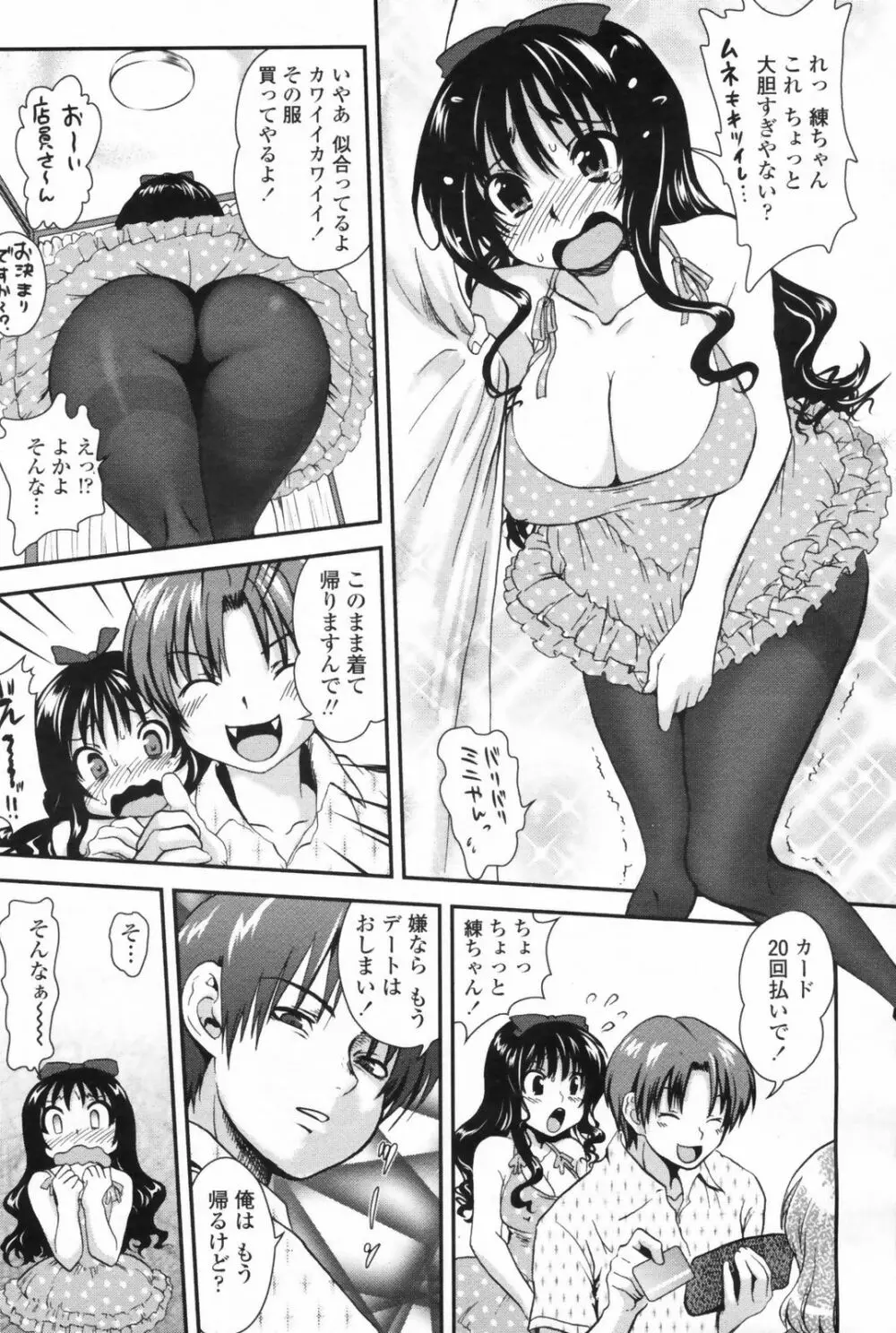 COMIC ペンギンクラブ山賊版 2009年08月号 Page.114