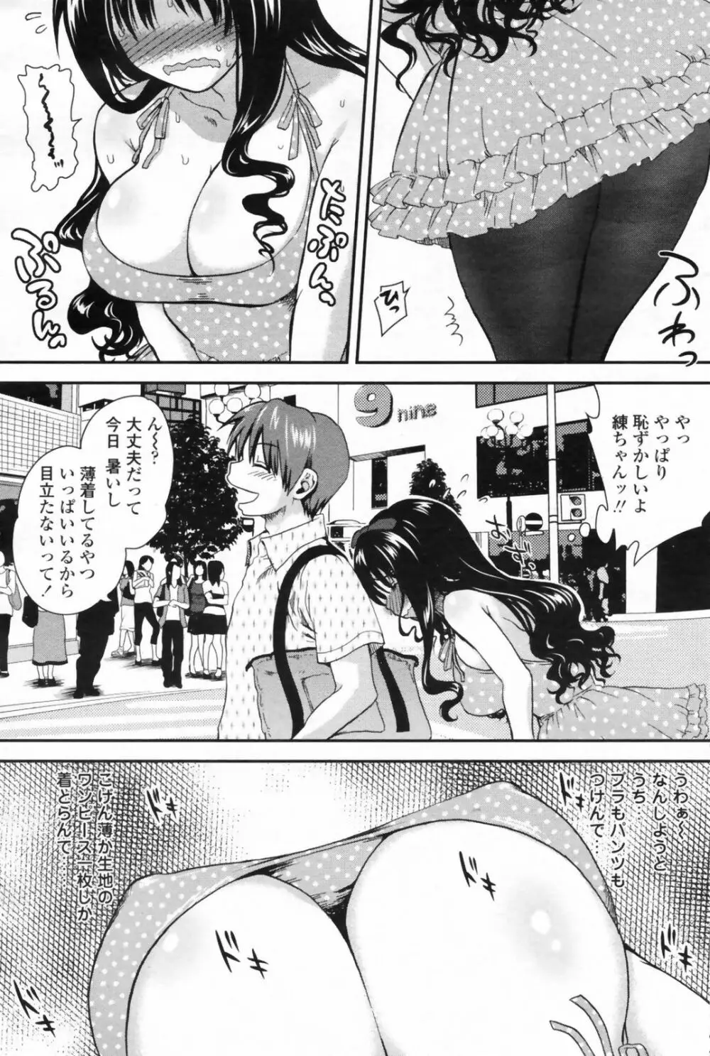 COMIC ペンギンクラブ山賊版 2009年08月号 Page.115