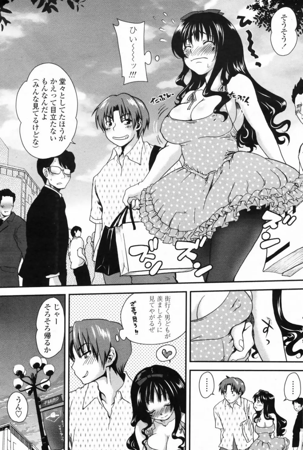 COMIC ペンギンクラブ山賊版 2009年08月号 Page.117