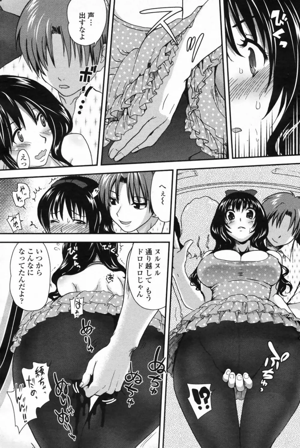 COMIC ペンギンクラブ山賊版 2009年08月号 Page.119