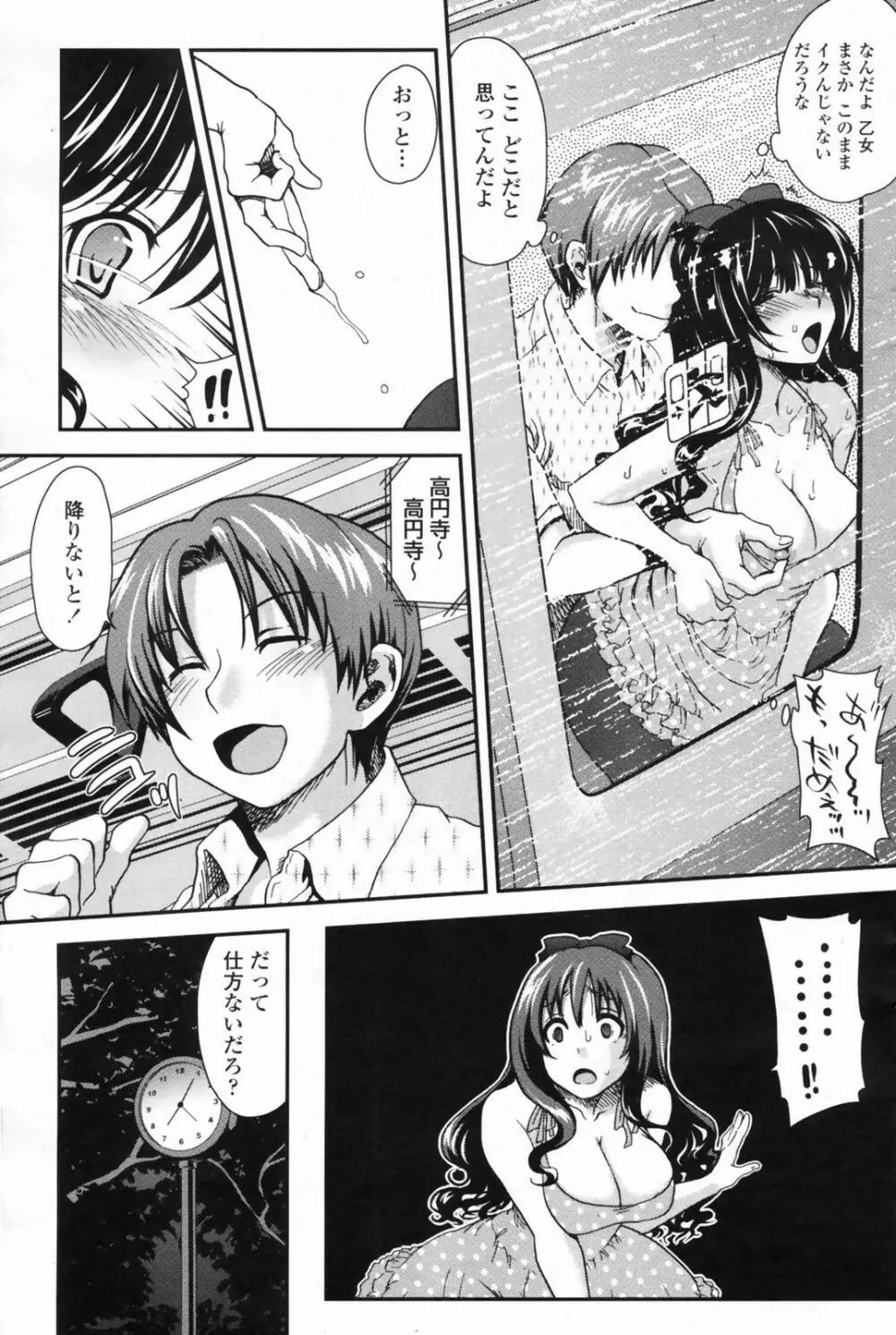 COMIC ペンギンクラブ山賊版 2009年08月号 Page.121