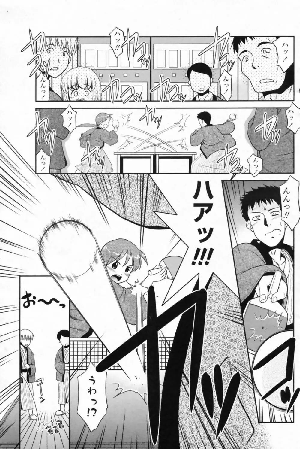 COMIC ペンギンクラブ山賊版 2009年08月号 Page.129