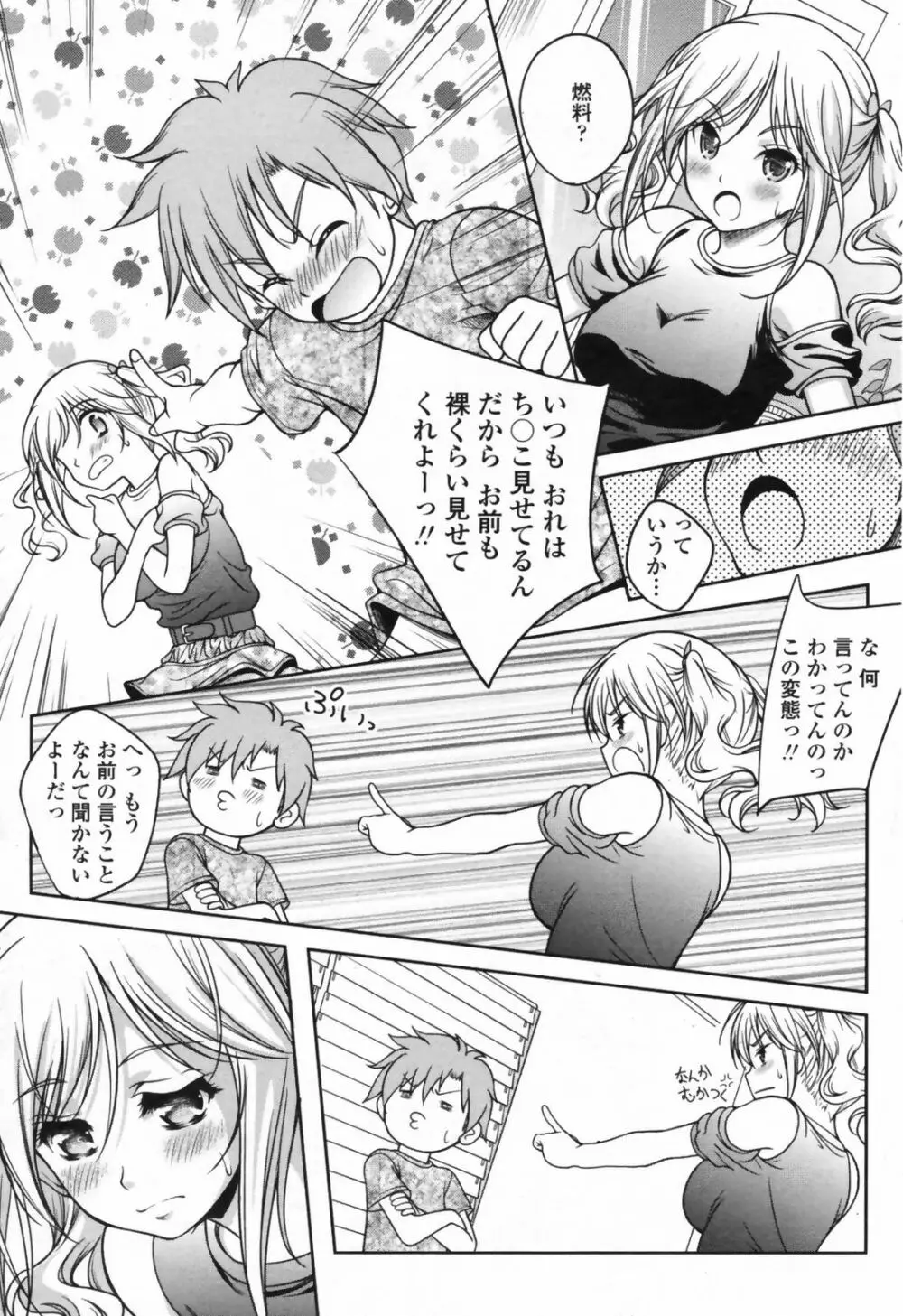 COMIC ペンギンクラブ山賊版 2009年08月号 Page.191