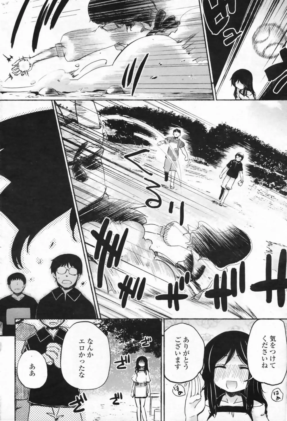 COMIC ペンギンクラブ山賊版 2009年08月号 Page.216