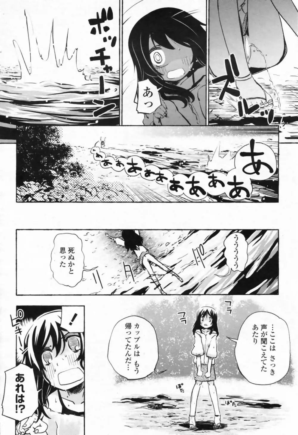 COMIC ペンギンクラブ山賊版 2009年08月号 Page.223