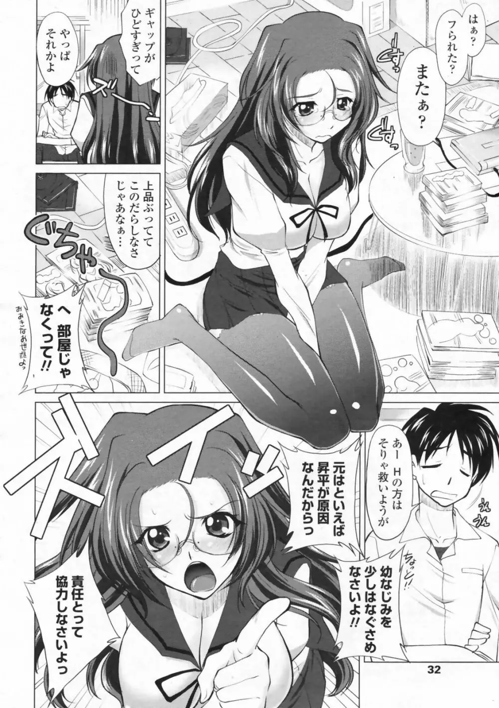 COMIC ペンギンクラブ山賊版 2009年08月号 Page.34