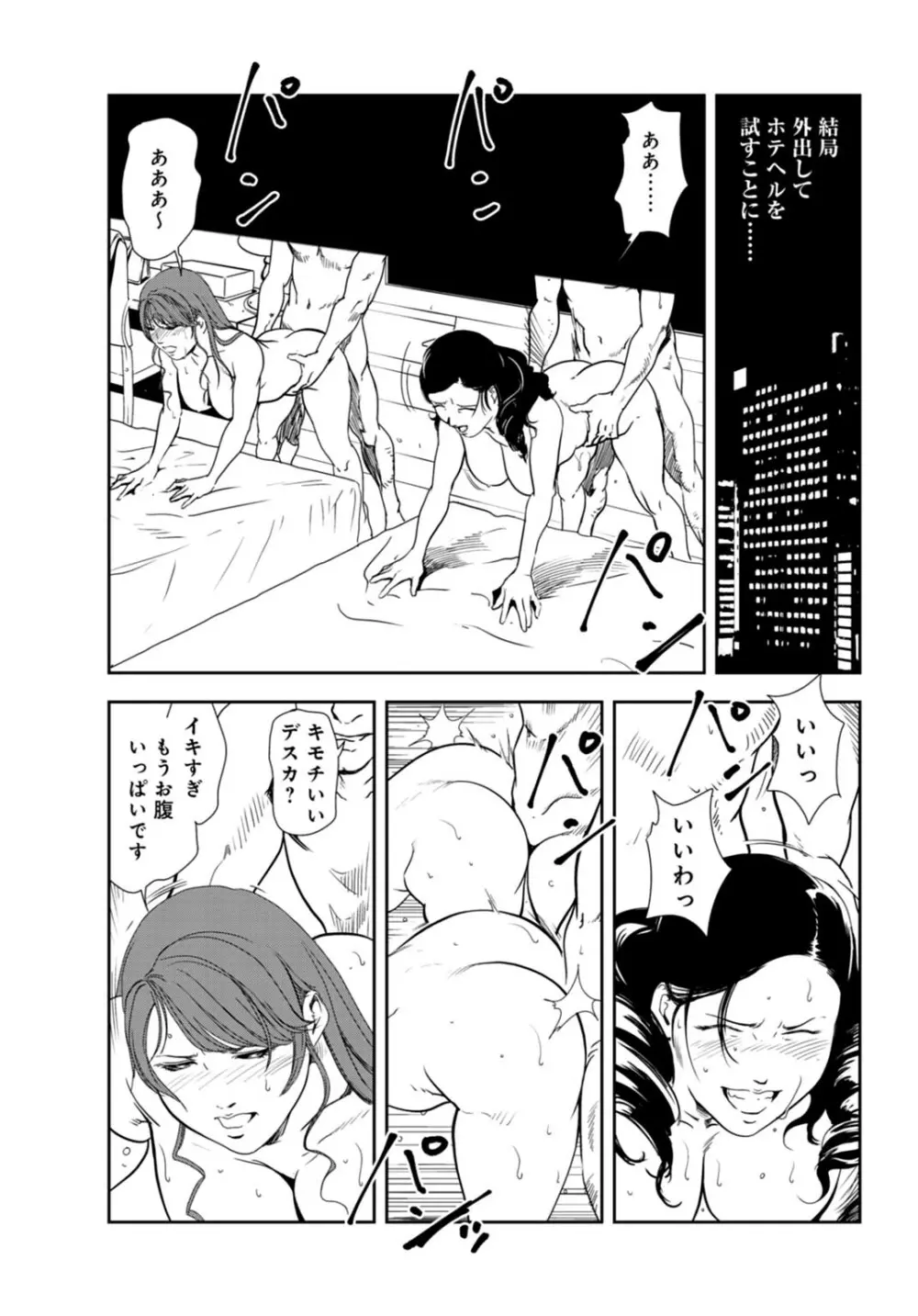 肉秘書・友紀子 29巻 Page.25