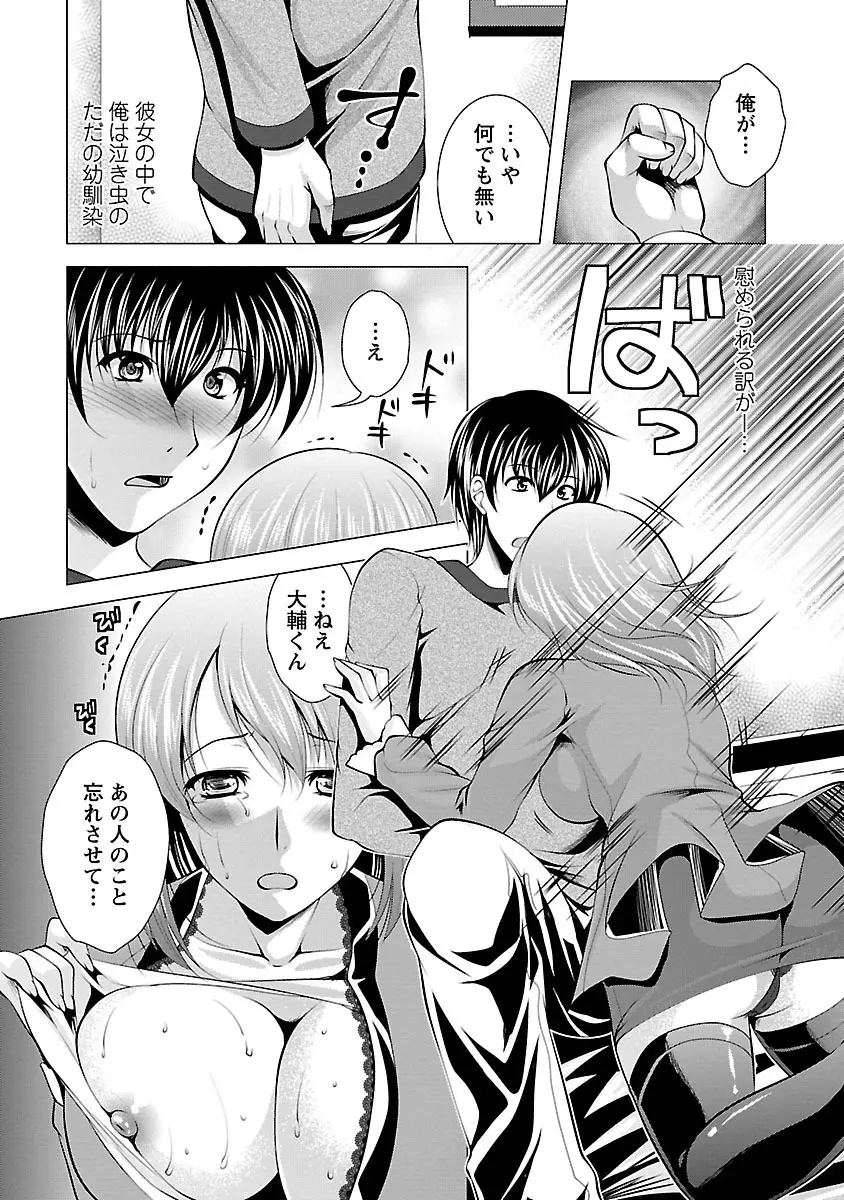 3姉妹を召し上がれ -姉姉妹2- Page.159