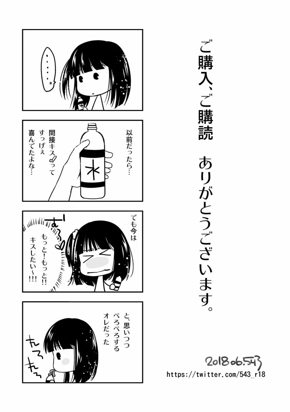 親友がエロい下着をプレゼントしてくれた。 Page.33