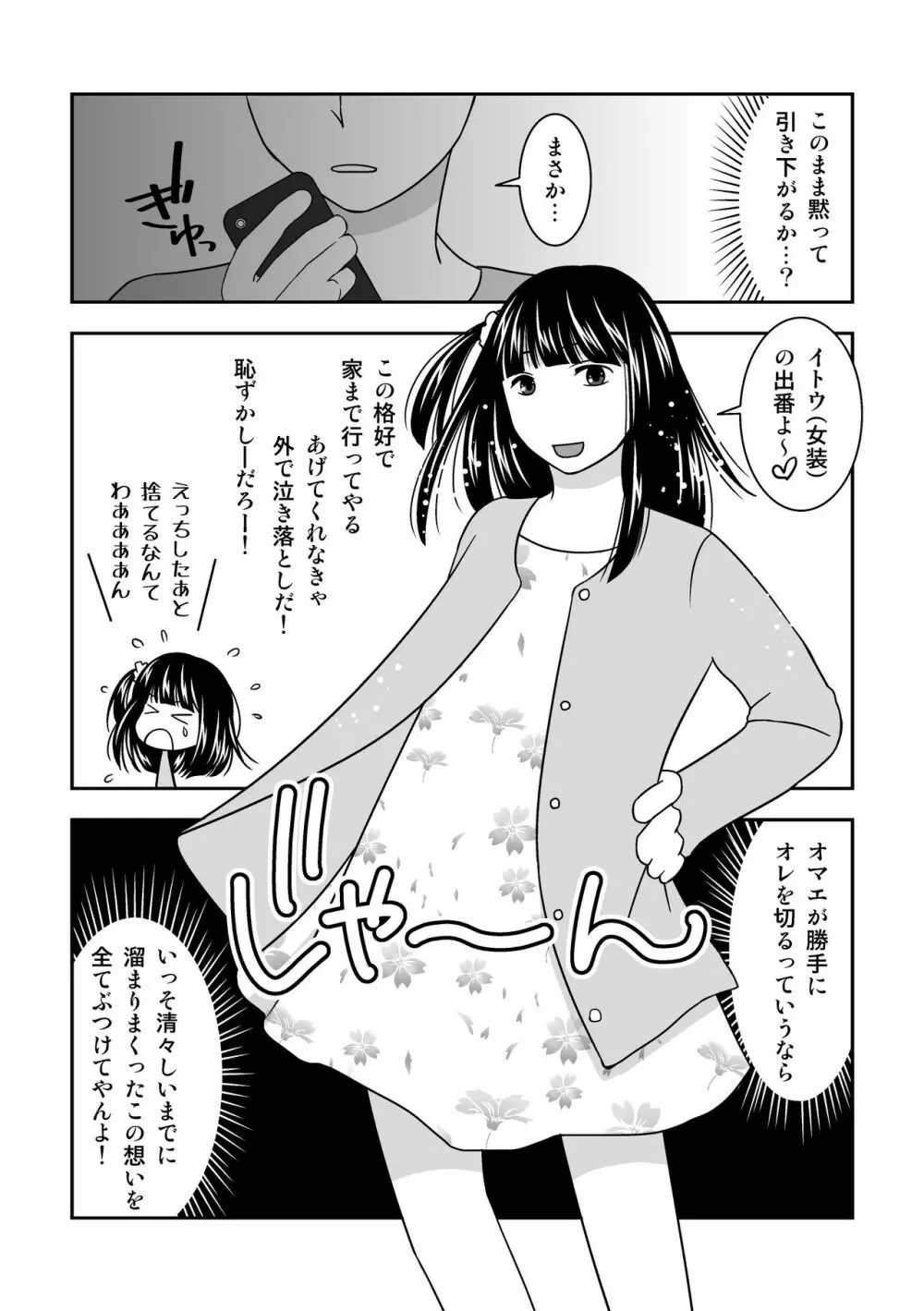 親友がエロい下着をプレゼントしてくれた。 Page.5