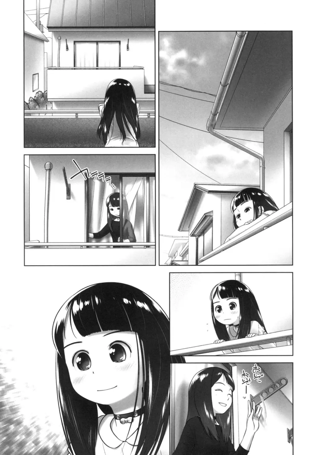 おしっこのところでしたいの! Page.80