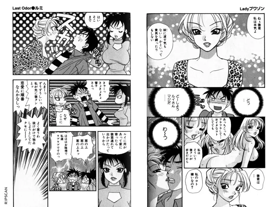 レディプアゾン Page.84