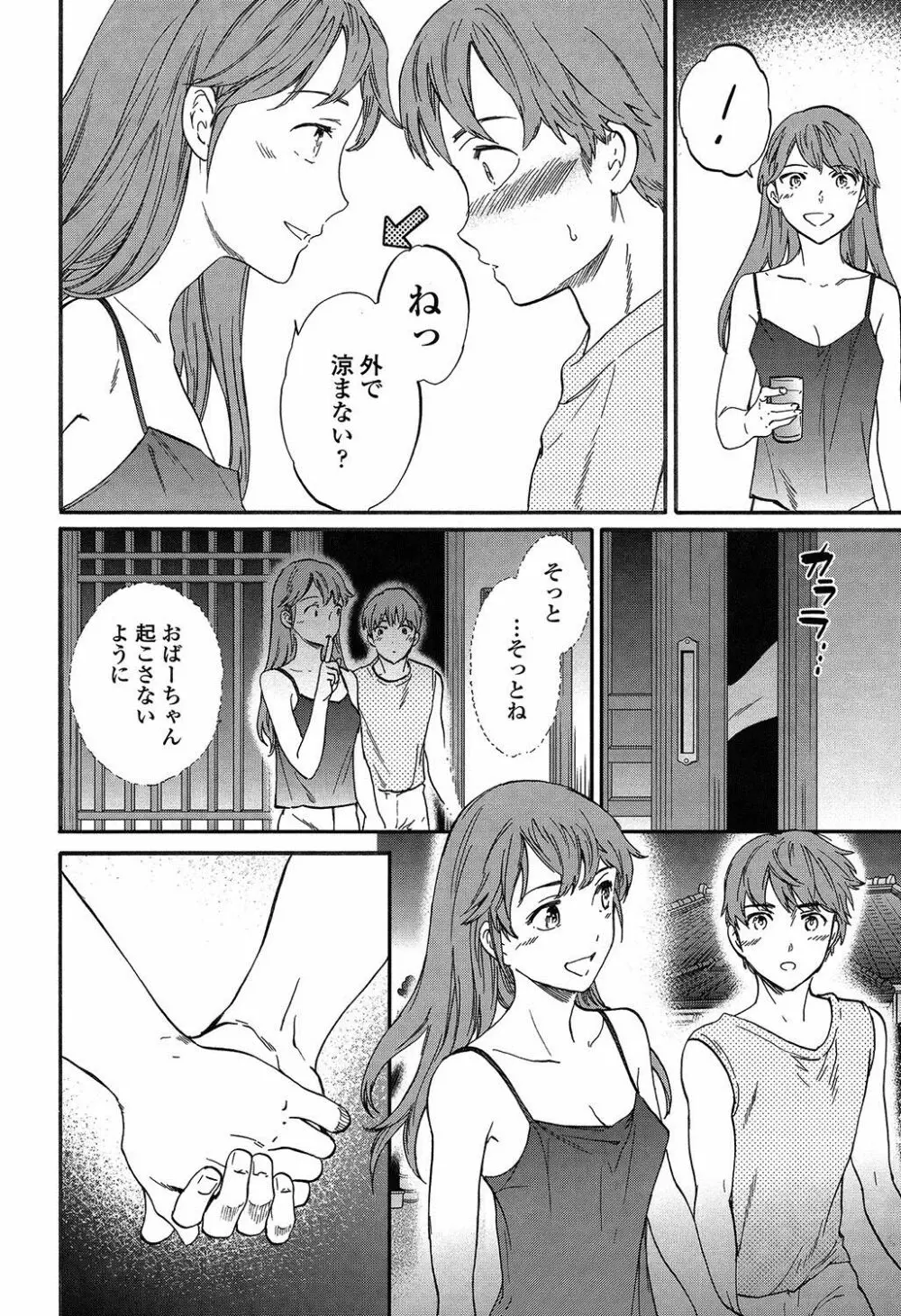 SULTRY Page.169