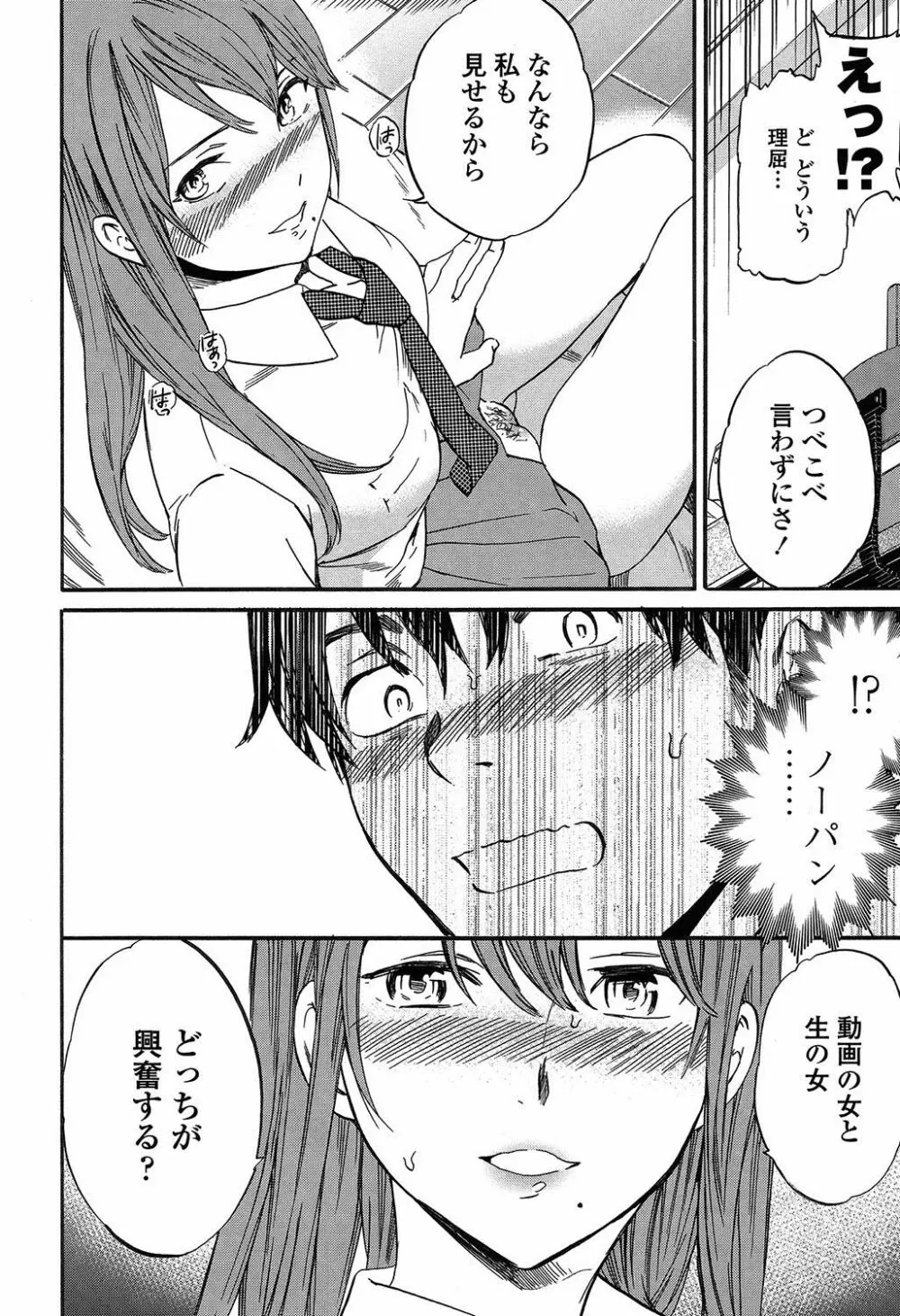 SULTRY Page.95