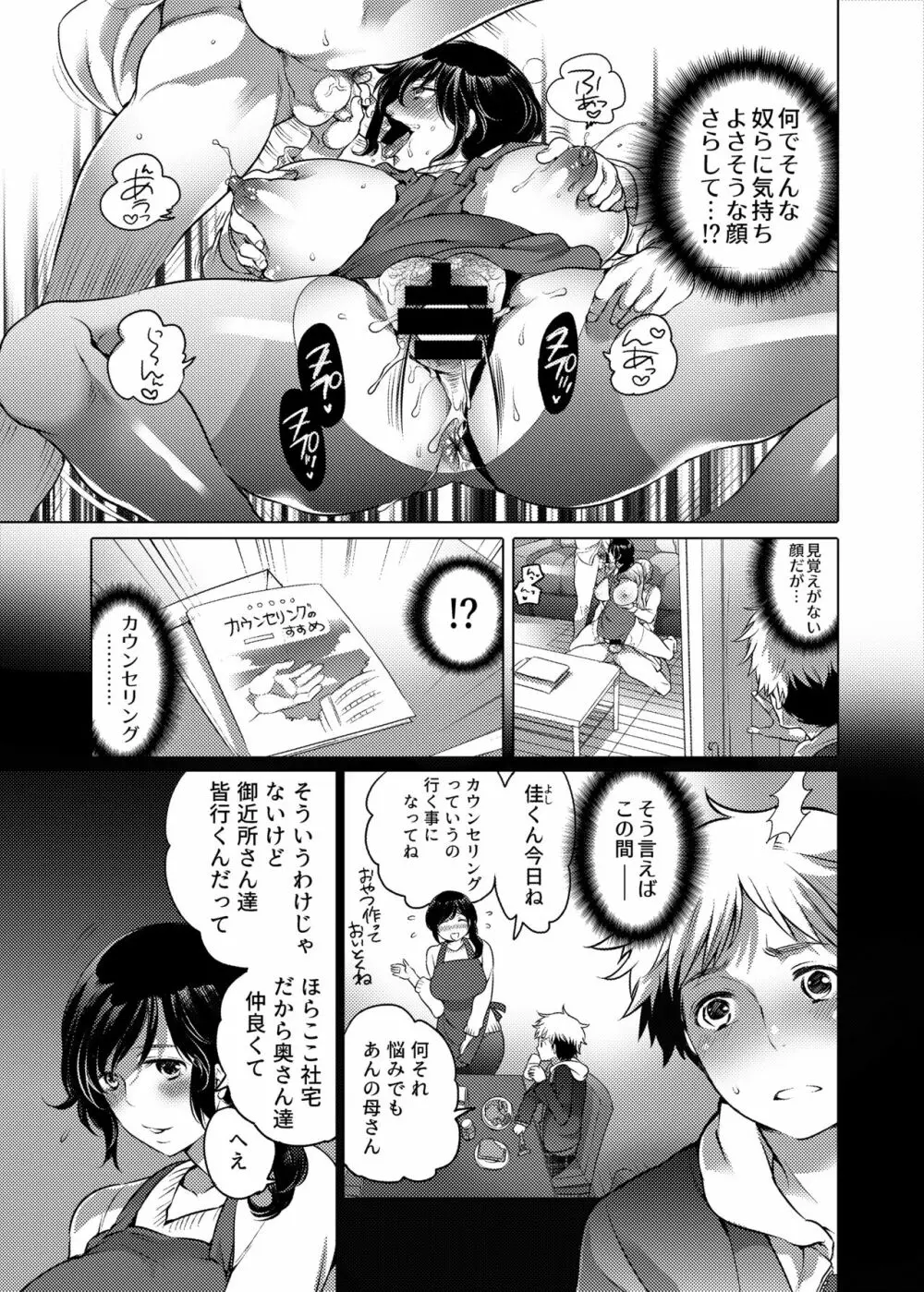 お姉ちゃんぶりゅぶりゅしてっ （命わずか単行本未収録作品集） Page.112