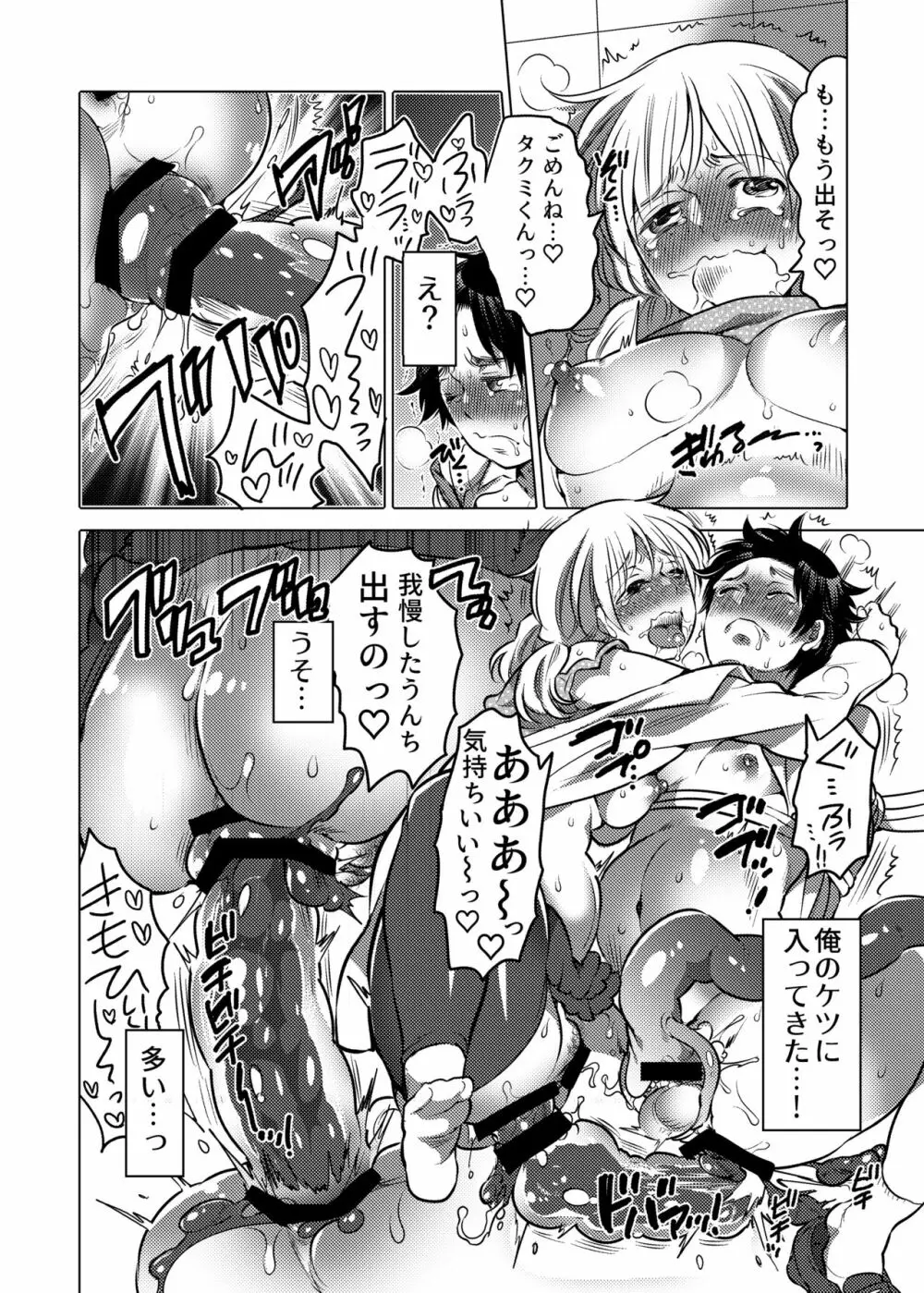 お姉ちゃんぶりゅぶりゅしてっ （命わずか単行本未収録作品集） Page.63