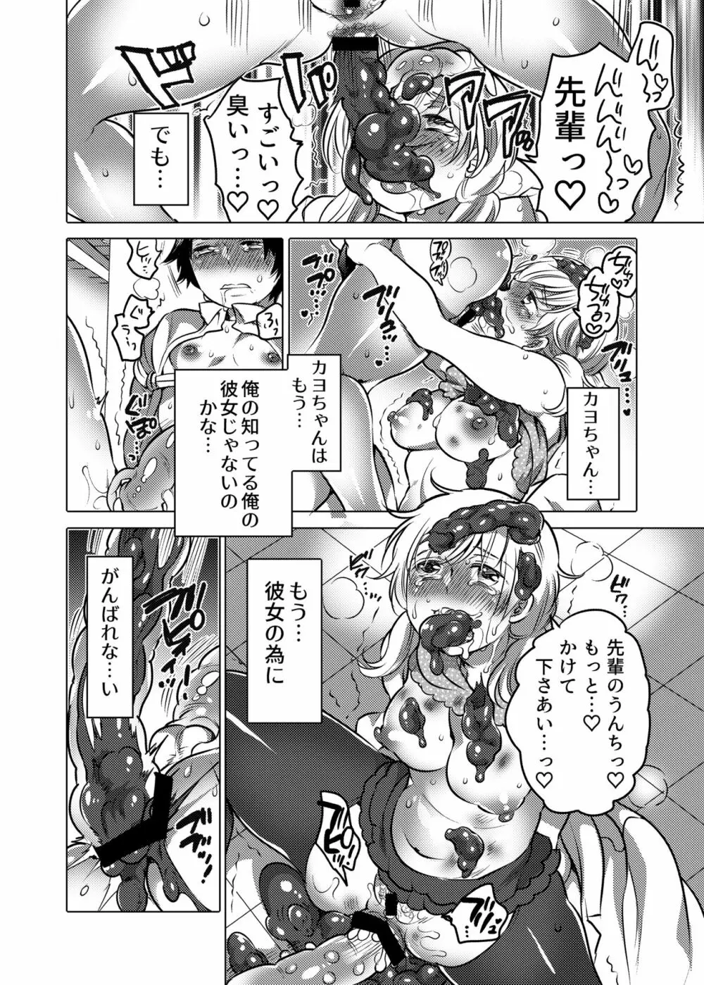 お姉ちゃんぶりゅぶりゅしてっ （命わずか単行本未収録作品集） Page.65