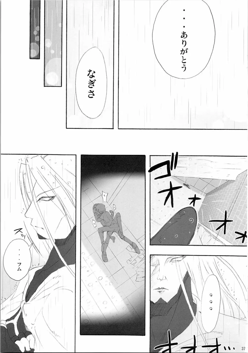 ほのたん総集編 Page.147