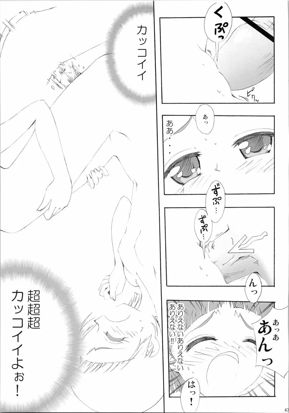 ほのたん総集編 Page.49