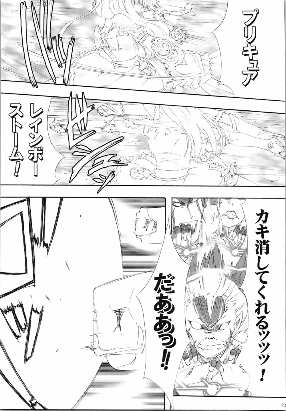 ほのたん総集編 Page.91