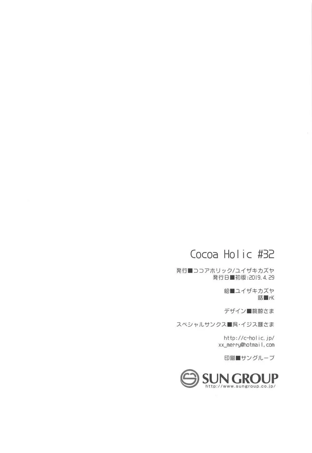 【極秘】ヨルハ2B型省資材機体の取扱い時における注意事項通達 Page.17