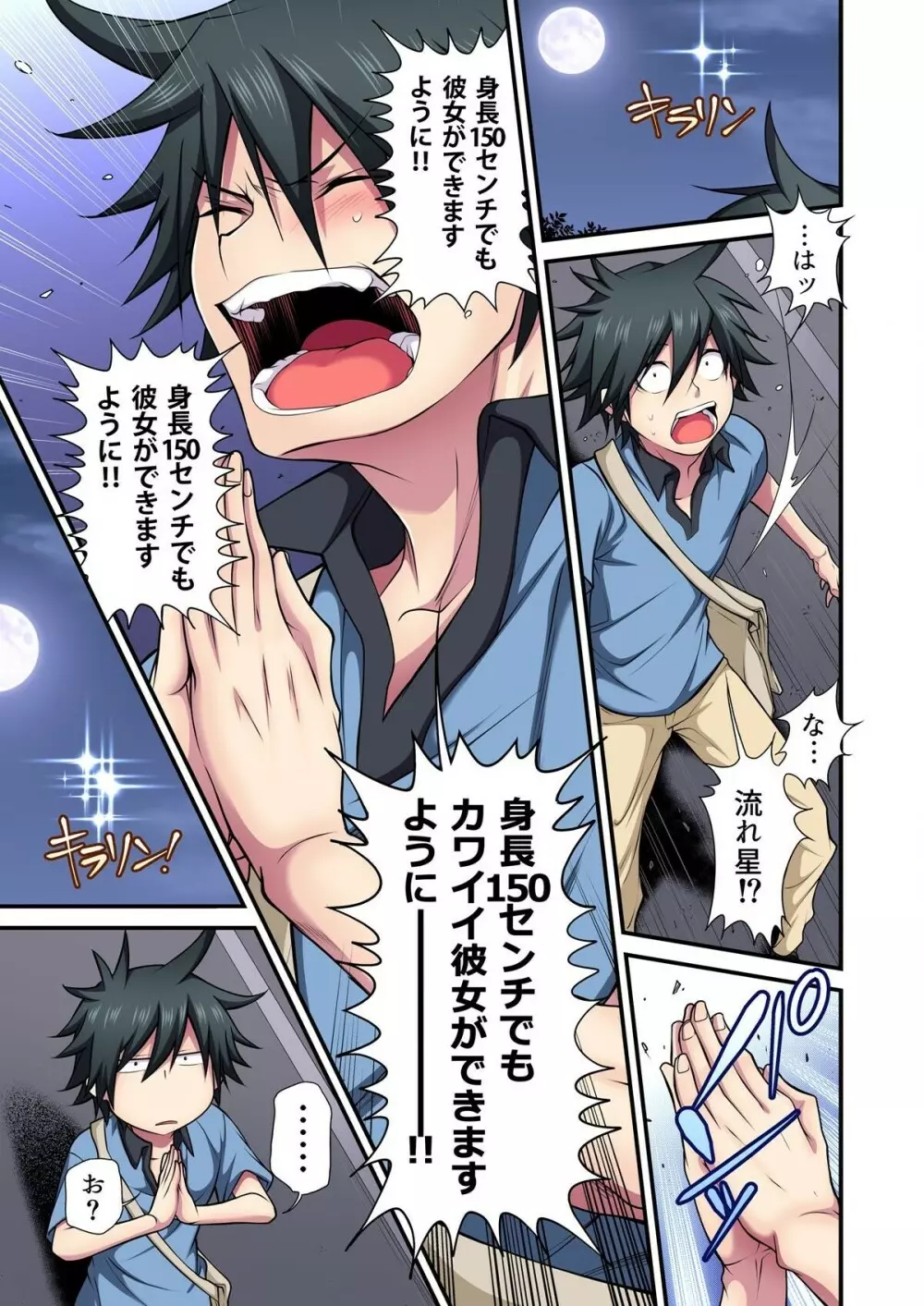 ウサこさんは奥まで注がれたい~金太のアレはオラがいただくだよ! Page.5