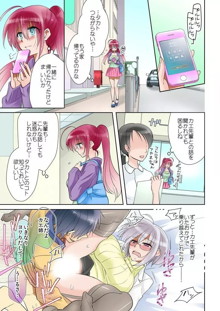 俺の姉貴は記憶喪失-セックスってなぁに? 2 Page.33
