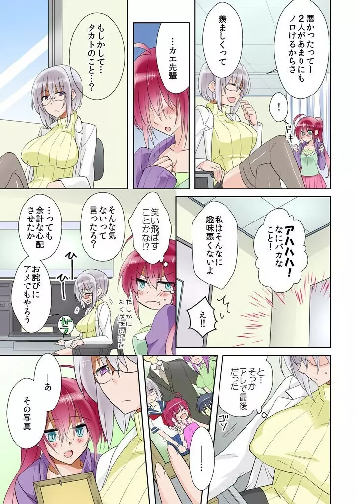 俺の姉貴は記憶喪失-セックスってなぁに? 2 Page.49